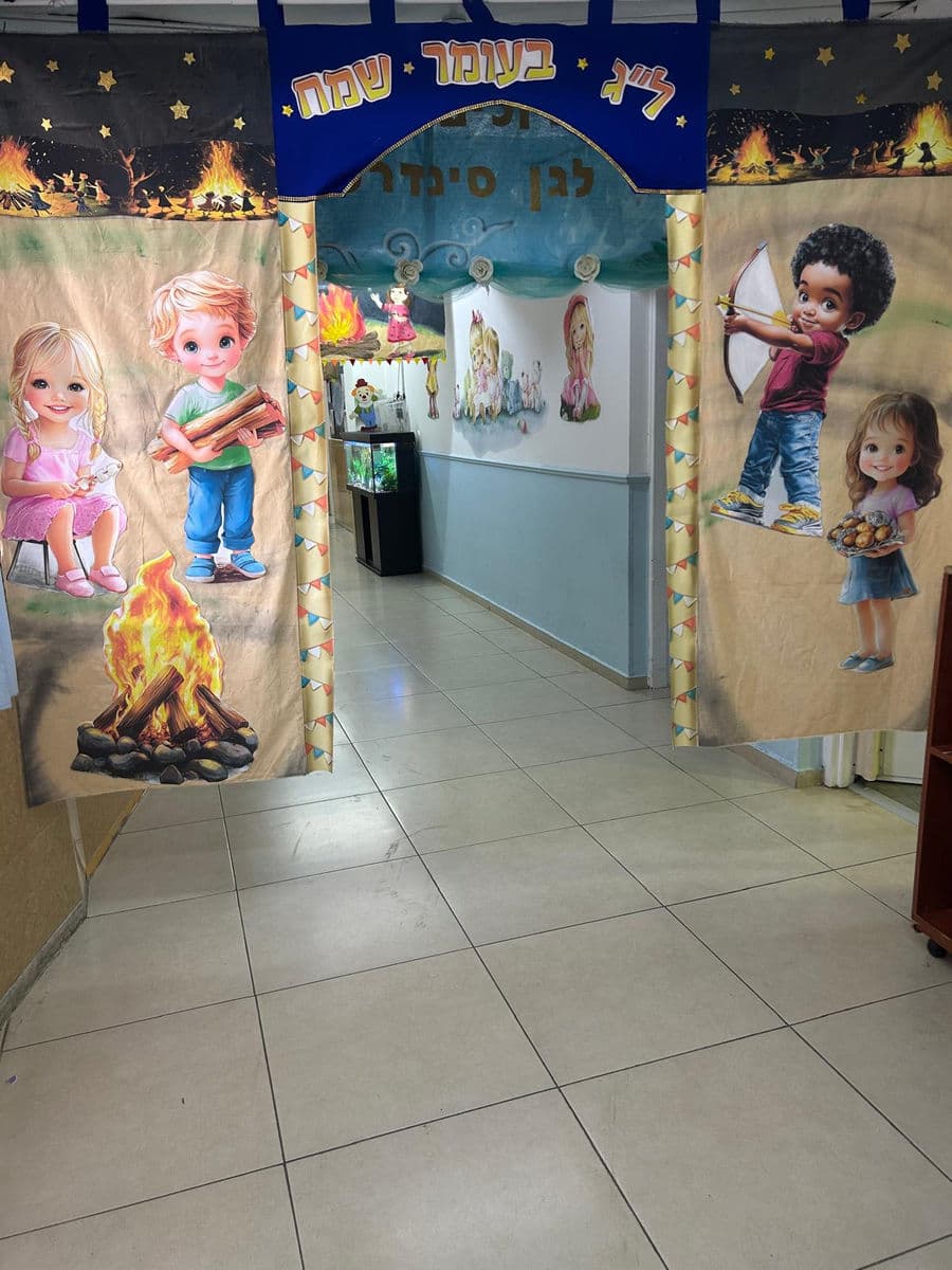 שער לל"ג בעומר בגן ילדים - עיצוב לגני ילדים