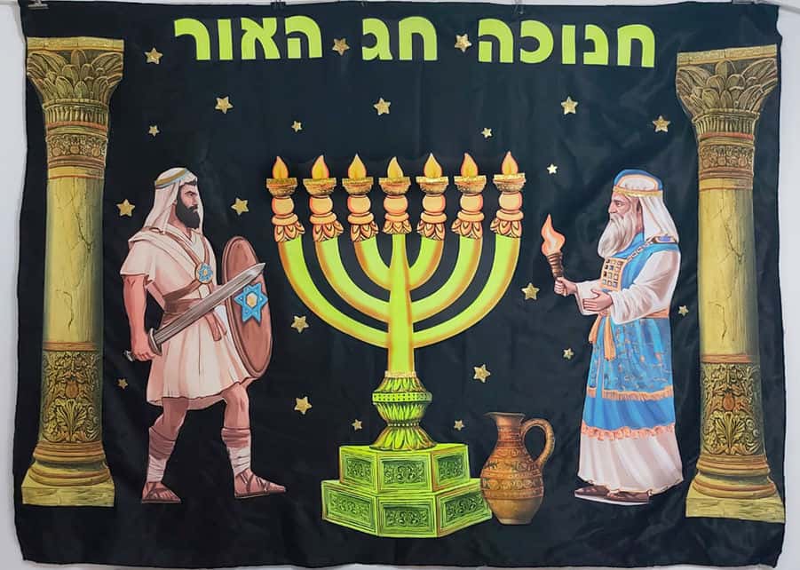תפאורה לחנוכה לגן ילדים דגם עם כהן הגדול