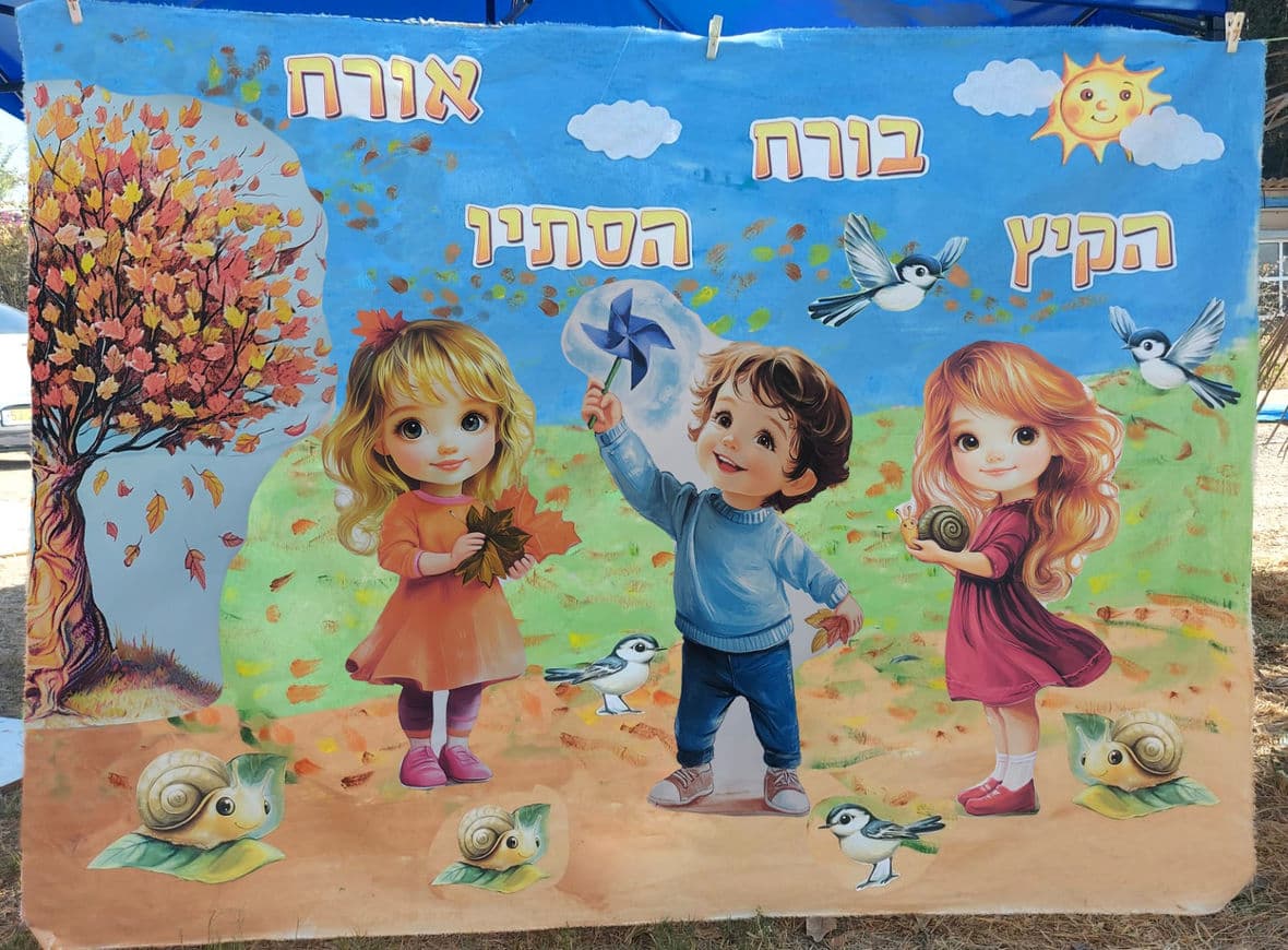 תפאורה סתיו לגן ילדים - עיצוב לגני ילדים