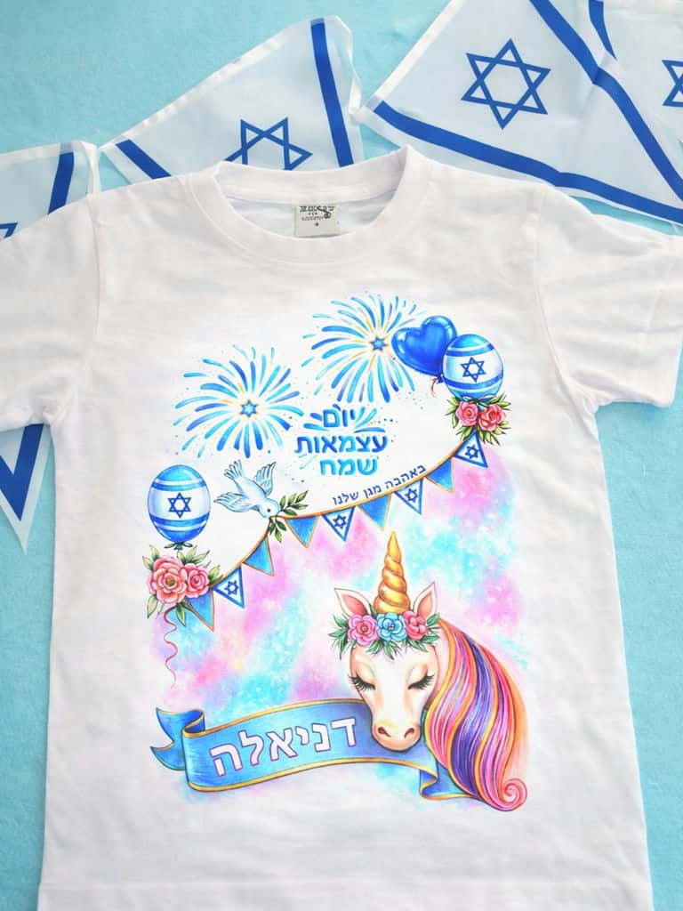 חולצה ליום עצמאות עם שם הילד וחד קרן