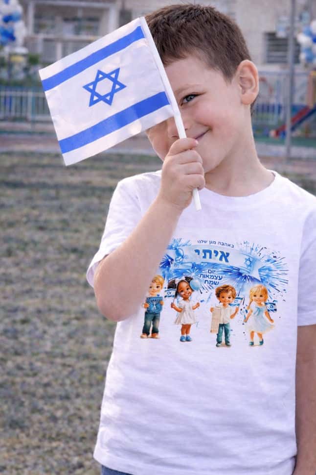 חולצה ליום עצמאות עם שם הילד ו 4ילדים